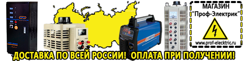 Понижающий трансформатор латр купить - Магазин электрооборудования Проф-Электрик в Горно-алтайске