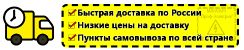Доставка Автомобильный инвертор чистый синус 1500 по России