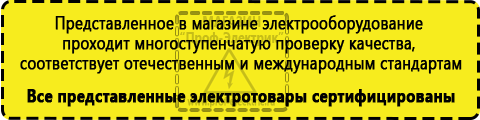 Сертифицированные Трансформаторы напряжения малой мощности купить в Горно-алтайске