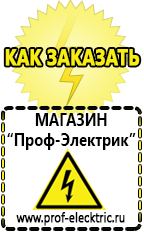 однофазные трансформаторы Магазин электрооборудования Проф-Электрик в Горно-алтайске