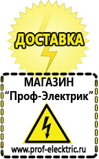 Магазин электрооборудования Проф-Электрик Инверторы чистый синус 12v-220v цены в Горно-алтайске