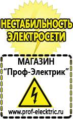 Магазин электрооборудования Проф-Электрик Автомобильные инверторы напряжения 12-220 вольт 3-5 квт купить в Горно-алтайске