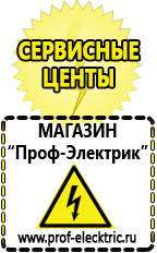 Магазин электрооборудования Проф-Электрик Автомобильные инверторы напряжения 12-220 вольт 3-5 квт купить в Горно-алтайске