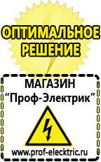 Магазин электрооборудования Проф-Электрик Двигатель для мотоблока с центробежным сцеплением купить в Горно-алтайске