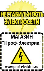 Магазин электрооборудования Проф-Электрик Автомобильный инвертор для пылесоса в Горно-алтайске