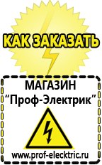 Магазин электрооборудования Проф-Электрик Преобразователь напряжения 12-220 вольт 500 вт в Горно-алтайске