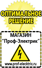 Магазин электрооборудования Проф-Электрик Инвертор - преобразователь напряжения 12/220 вольт 800 вт в Горно-алтайске