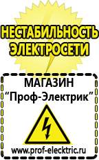 Магазин электрооборудования Проф-Электрик Стабилизатор напряжения 1500 вт купить в Горно-алтайске