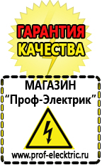 Магазин электрооборудования Проф-Электрик Стабилизатор напряжения на газовый котел цена в Горно-алтайске