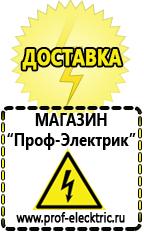 Магазин электрооборудования Проф-Электрик Стабилизатор напряжения гибридный для дома в Горно-алтайске