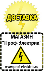 Магазин электрооборудования Проф-Электрик Сварочный аппарат для сварки алюминия цена в Горно-алтайске