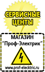 Магазин электрооборудования Проф-Электрик Сварочный аппарат для сварки алюминия цена в Горно-алтайске