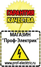 Магазин электрооборудования Проф-Электрик Понижающий трансформатор для дома купить в Горно-алтайске