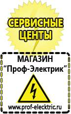 Магазин электрооборудования Проф-Электрик Стабилизатор напряжения импульсный купить в Горно-алтайске