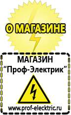 Магазин электрооборудования Проф-Электрик Продажа сварочный аппарат для сварки алюминия в Горно-алтайске