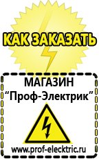 Магазин электрооборудования Проф-Электрик Трехфазные стабилизаторы напряжения 14-20 квт / 20 ква в Горно-алтайске