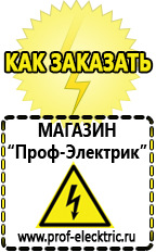 Магазин электрооборудования Проф-Электрик Автомобильный преобразователь с зарядным устройством в Горно-алтайске