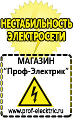 Магазин электрооборудования Проф-Электрик Стабилизаторы напряжения 1500 вт в Горно-алтайске