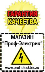 Магазин электрооборудования Проф-Электрик Стабилизаторы напряжения настенные 10 квт в Горно-алтайске